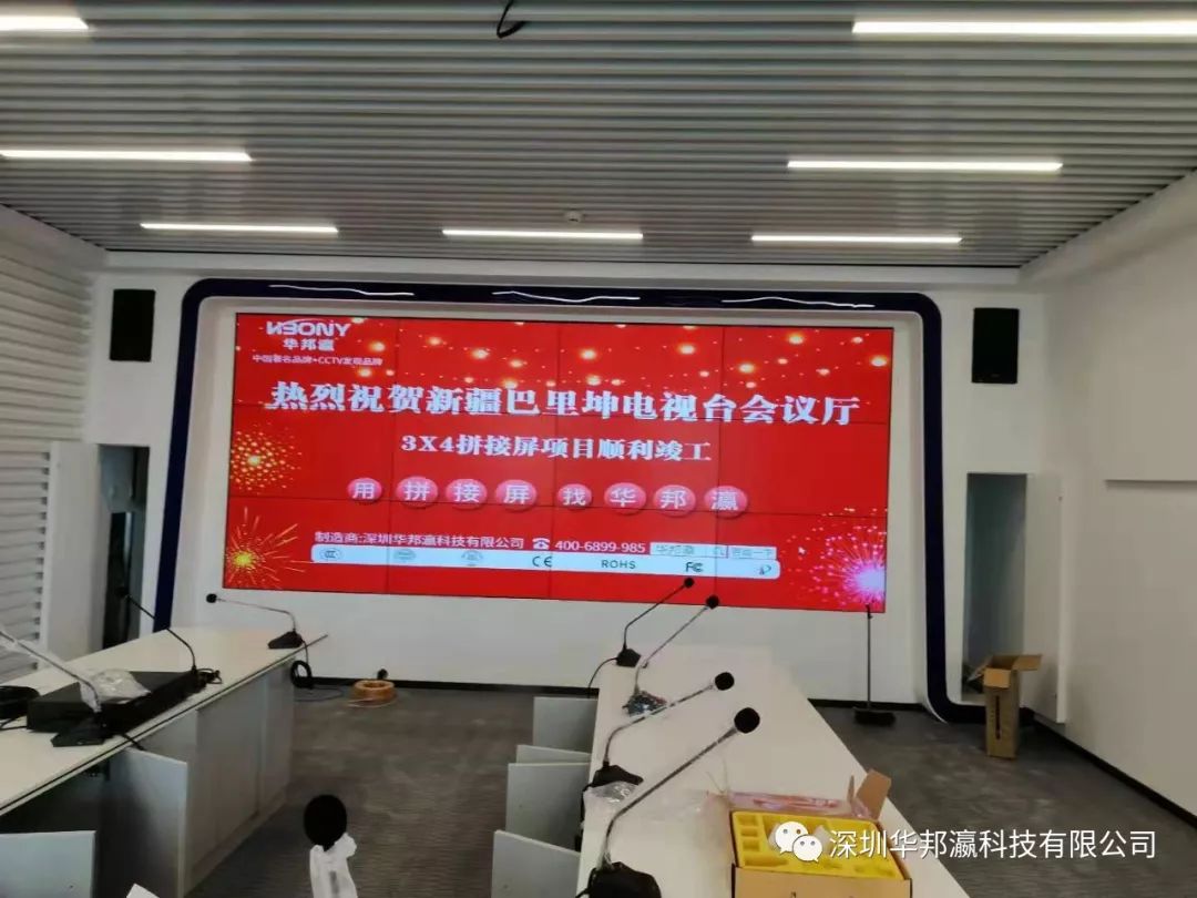 華邦瀛49寸、55寸液晶拼接屏精選項(xiàng)目案例