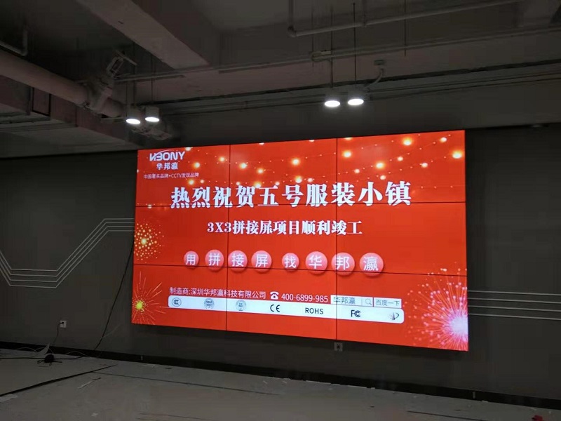 液晶拼接屏再度入駐五號服裝小鎮(zhèn)，完美演繹“小鎮(zhèn)故事”
