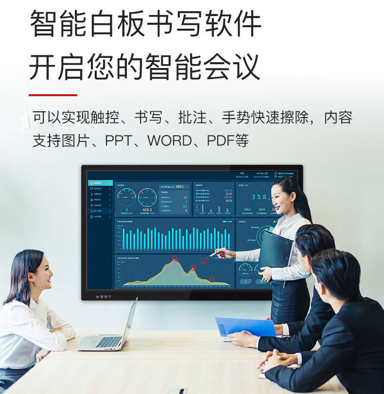 86寸會議一體機(jī)