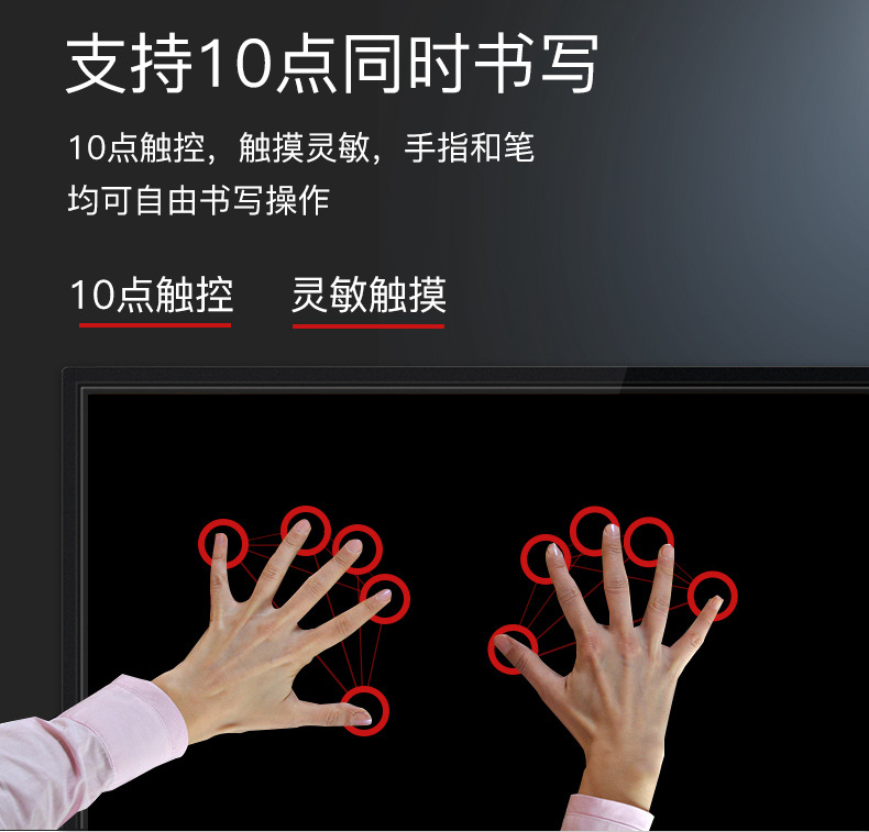 86寸會議一體機(jī)