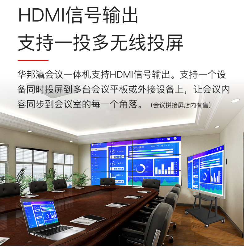 86寸會議一體機(jī)