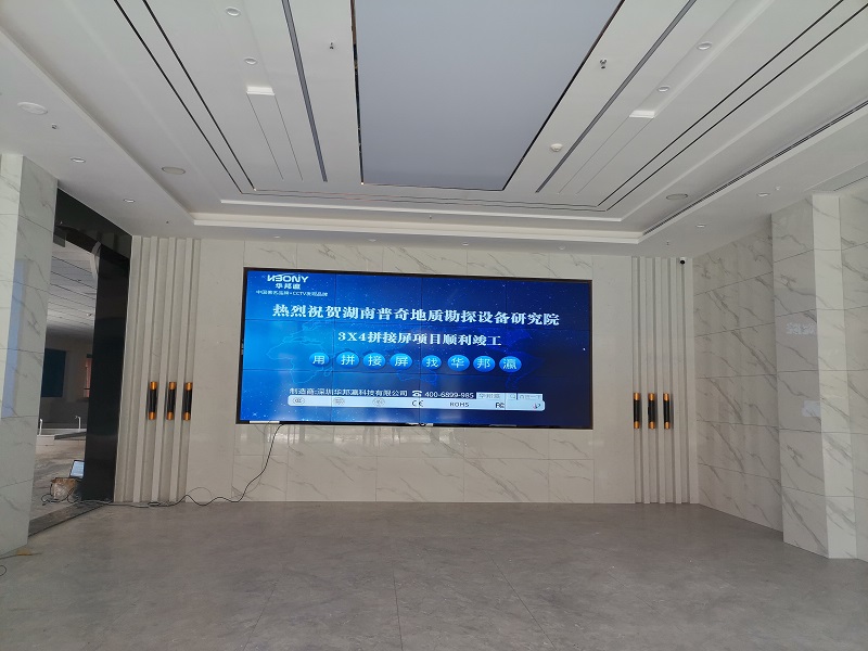 熱烈祝賀湖南普奇地質(zhì)勘探設(shè)備研究院液晶拼接屏項目順利竣工！