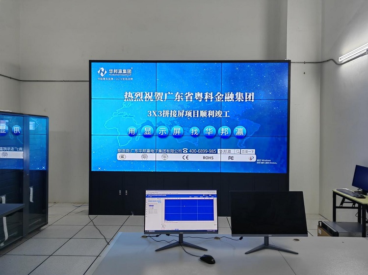 液晶拼接屏怎么樣實現(xiàn)會議辦公顯示？