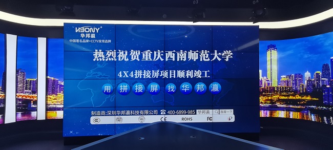 華邦瀛生產(chǎn)的液晶拼接屏質(zhì)量如何呢？